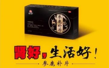 首年銷(xiāo)售超20億元，仁和中進(jìn)有這兩個(gè)法寶