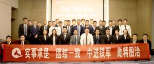 中進(jìn)藥業(yè)組織召開2023年一季度工作總結(jié)暨二季度工作部署大會(huì)