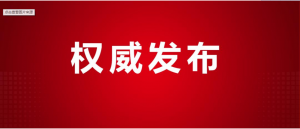 藥監(jiān)局發(fā)文！網(wǎng)售藥品應(yīng)注意這些問題