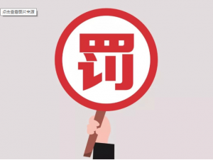 賣了一盒奧司他韋，被罰了4萬！所有藥店都應警惕……